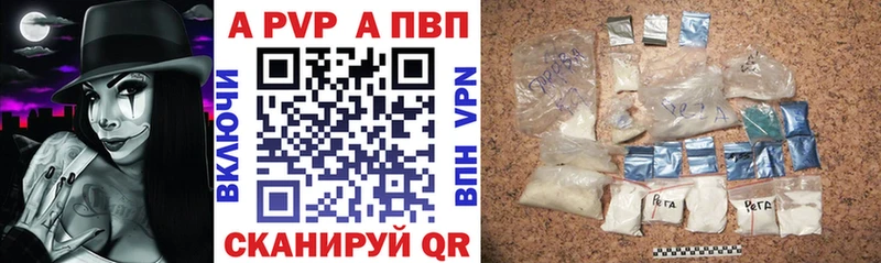 Альфа ПВП Соль  где продают наркотики  Еманжелинск 