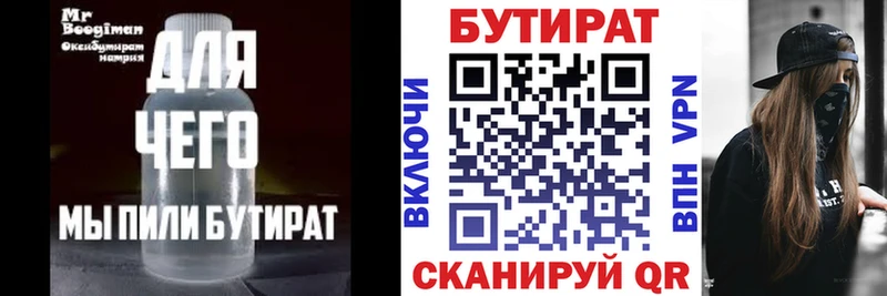 наркошоп  это телеграм  МЕГА зеркало  Бутират оксана  Еманжелинск 