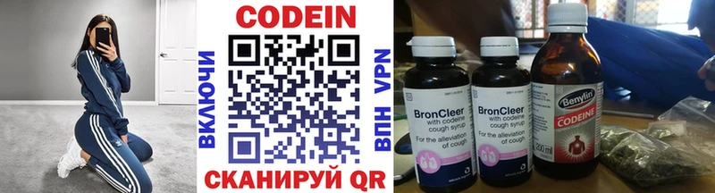 Codein напиток Lean (лин)  Еманжелинск 