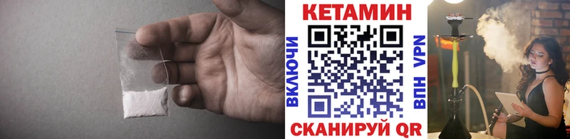 Кетамин ketamine  закладка  Еманжелинск 