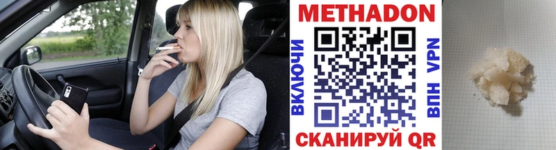наркотики  Еманжелинск  дарк нет Telegram  Метадон methadone 